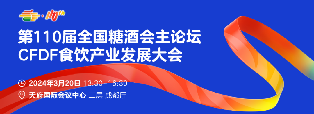 糖酒会|全国糖酒会|成都糖酒会|春季糖酒会|成都春季糖酒会|春季南京糖酒会|春季全国糖酒会|全国春季糖酒会|成都春季全国糖酒会|春季成都全国糖酒会|2026成都糖酒会|2026春季糖酒会|2026糖酒会|2026春季全国糖酒会|2026春季成都糖酒会|2026成都春季糖酒会|2026成都糖酒会酒店展|2026春季糖酒会酒店展|2026糖酒会酒店展|2026全国糖酒会酒店展 图片