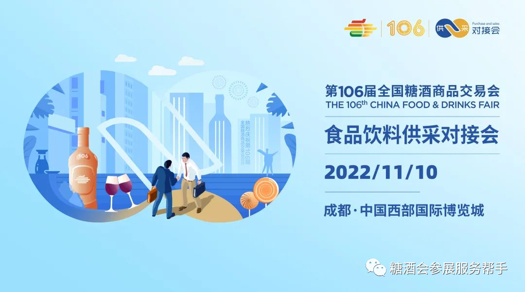 成都春季糖酒會(huì ),2023成都糖酒會(huì ),2023春季糖酒會(huì ),2023成都春季糖酒會(huì ),中國糖酒會(huì ),春季糖酒會(huì ),全國春季糖酒會(huì )