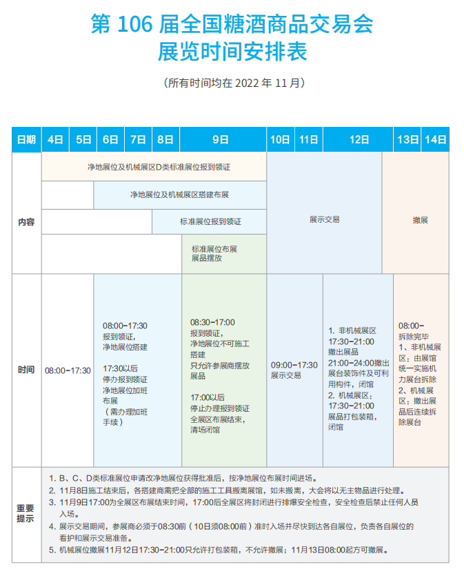 成都春季糖酒會(huì ),2023成都糖酒會(huì ),2023春季糖酒會(huì ),2023成都春季糖酒會(huì ),中國糖酒會(huì ),春季糖酒會(huì ),全國春季糖酒會(huì )