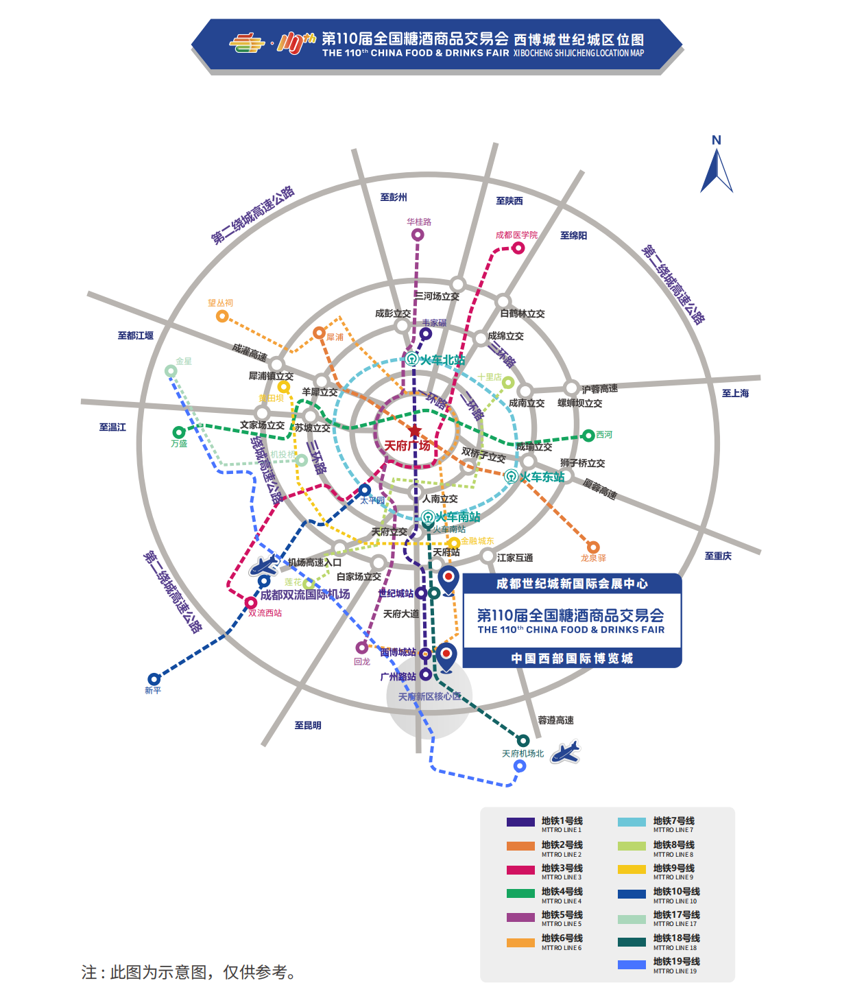 提取自第110屆成都糖酒會(huì)參展商手冊(cè)(9)_00.png