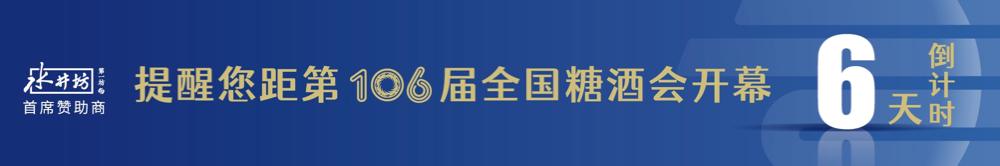 糖酒會(huì ),全國糖酒會(huì ),成都糖酒會(huì ),春季糖酒會(huì ),秋季糖酒會(huì ),春糖,	秋糖,春糖會(huì ),秋糖會(huì ),成都春糖會(huì ),糖酒交易會(huì ),糖煙酒會(huì ),成都春季糖酒會(huì ),成都春糖會(huì ),成都糖煙酒會(huì ),成都糖酒交易會(huì ),春季全國糖酒會(huì ),秋季全國糖酒會(huì ),全國糖酒商品交易會(huì ),全國糖酒交易會(huì ),全國糖煙酒會(huì ),2023糖酒會(huì ),2023成都糖酒會(huì ),2023春季糖酒會(huì ),2023全國糖酒會(huì ),糖酒會(huì )展位,糖酒會(huì )展位預定,糖酒會(huì )酒店預定,成都糖酒會(huì )展位預定,成都糖酒會(huì )酒店預定,糖酒會(huì )酒店,2023糖酒會(huì )酒店預定,2023成都糖酒會(huì )展位預定,2023成都糖酒會(huì )酒店預定