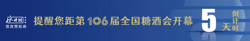 糖酒會(huì ),全國糖酒會(huì ),成都糖酒會(huì ),春季糖酒會(huì ),秋季糖酒會(huì ),春糖,	秋糖,春糖會(huì ),秋糖會(huì ),成都春糖會(huì ),糖酒交易會(huì ),糖煙酒會(huì ),成都春季糖酒會(huì ),成都春糖會(huì ),成都糖煙酒會(huì ),成都糖酒交易會(huì ),春季全國糖酒會(huì ),秋季全國糖酒會(huì ),全國糖酒商品交易會(huì ),全國糖酒交易會(huì ),全國糖煙酒會(huì ),2023糖酒會(huì ),2023成都糖酒會(huì ),2023春季糖酒會(huì ),2023全國糖酒會(huì ),糖酒會(huì )展位,糖酒會(huì )展位預定,糖酒會(huì )酒店預定,成都糖酒會(huì )展位預定,成都糖酒會(huì )酒店預定,糖酒會(huì )酒店,2023糖酒會(huì )酒店預定,2023成都糖酒會(huì )展位預定,2023成都糖酒會(huì )酒店預定