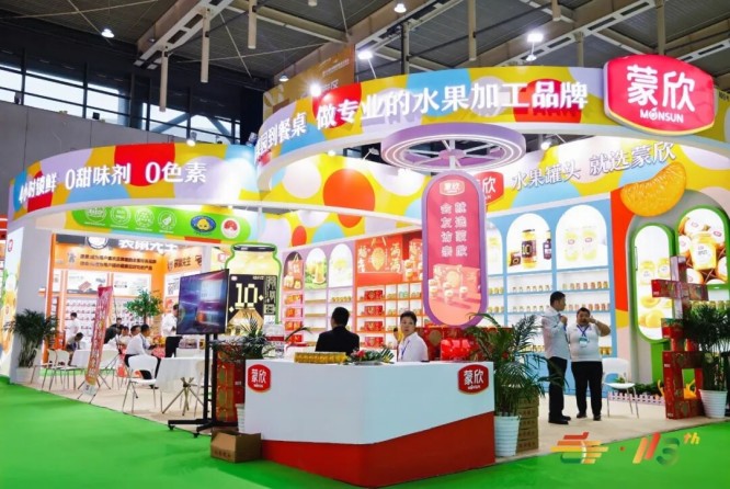 南京糖酒会 (20).jpg