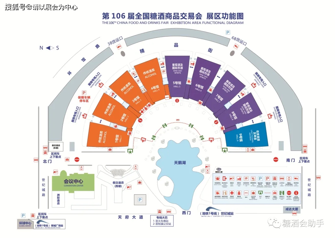 糖酒会,成都糖酒会,春季糖酒会,全国糖酒会,2023糖酒会,2023成都糖酒会,2023春季糖酒会,糖酒商品交易会,成都糖酒会展位预订,成都糖酒会酒店预订,2023成都糖酒会酒店展位预订