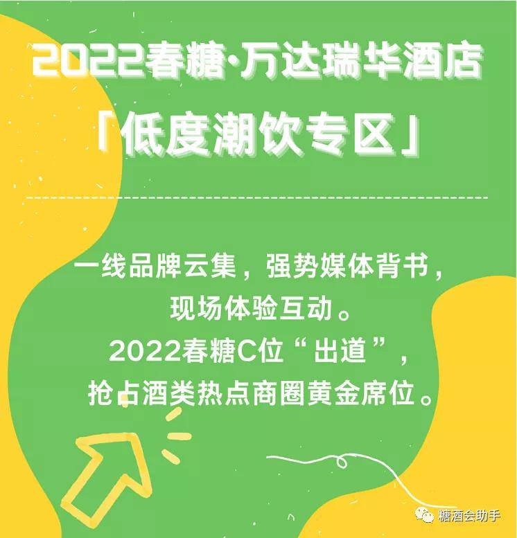 糖酒会,成都糖酒会,春季糖酒会,全国糖酒会,2023糖酒会,2023成都糖酒会,2023春季糖酒会,糖酒商品交易会,成都糖酒会展位预订,成都糖酒会酒店预订,2023成都糖酒会酒店展位预订