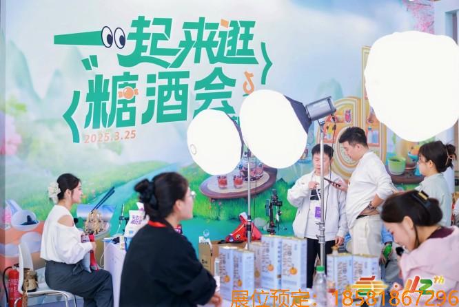2025南京秋糖十年之约启幕，3500家企业共拓*商机