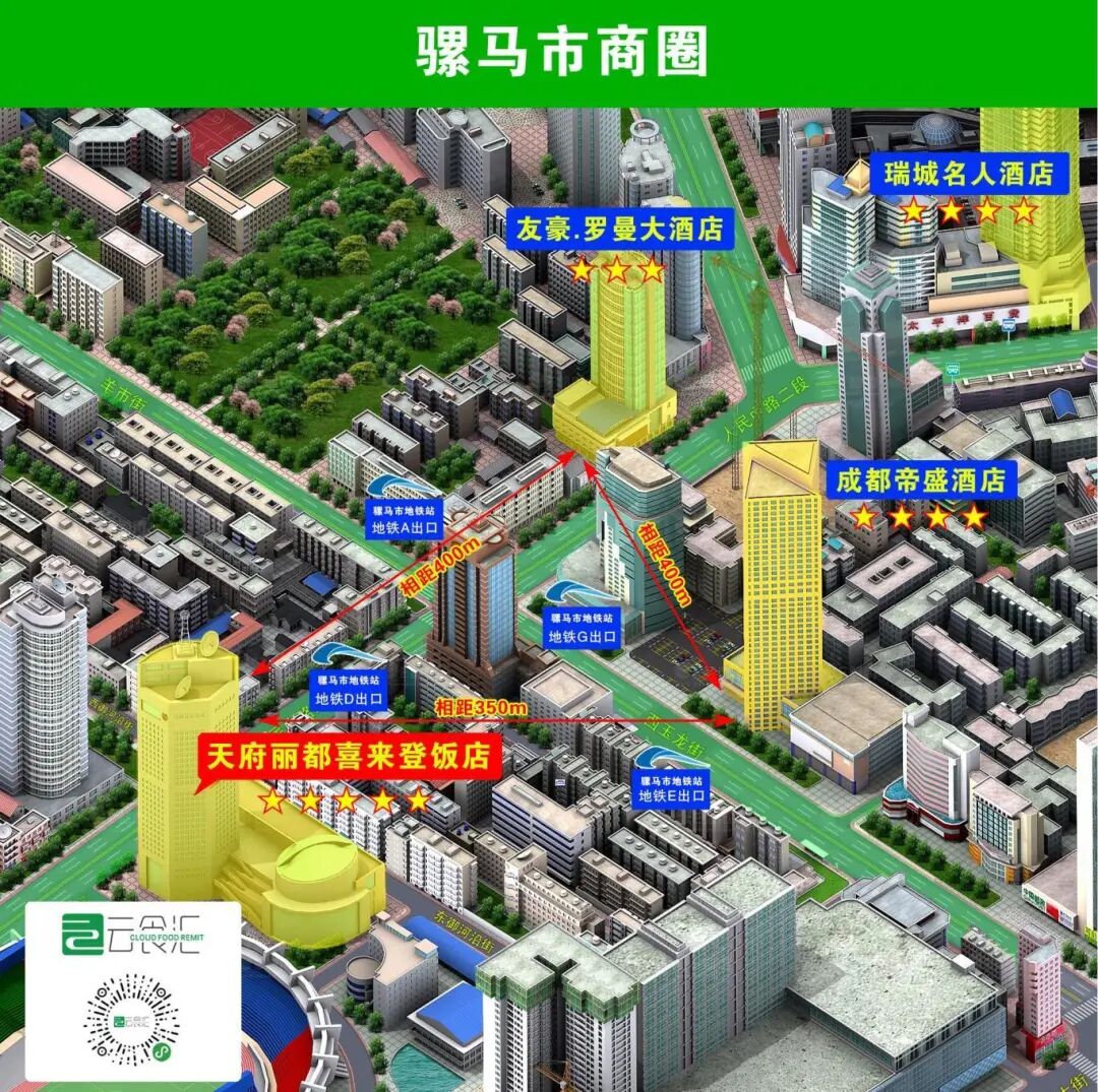 2026成都春糖丨想要与采购商*对接，就来天府丽都喜来登饭店！