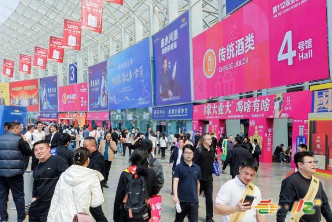 70周年辉煌再续，第114届糖酒会明年3月成都相约