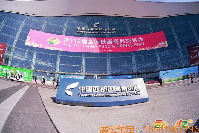 迪庆藏族自治州2025南京秋季全国糖酒会：开启糖酒行业新征程