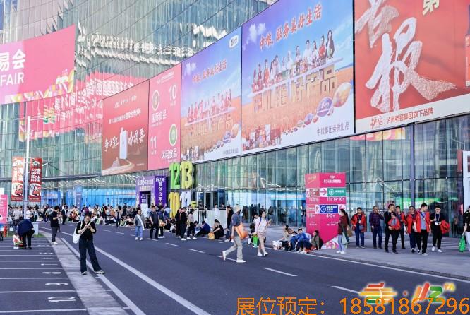 2025第113届秋季全国糖酒会10月南京盛大启幕：18万平米规模创纪录，优势展位火热预定中