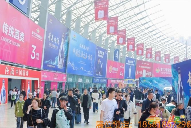 ​​2025第113届秋季全国糖酒会10月16-18日南京国际博览中心盛大启幕：18万平米展会领航糖酒行业未来​