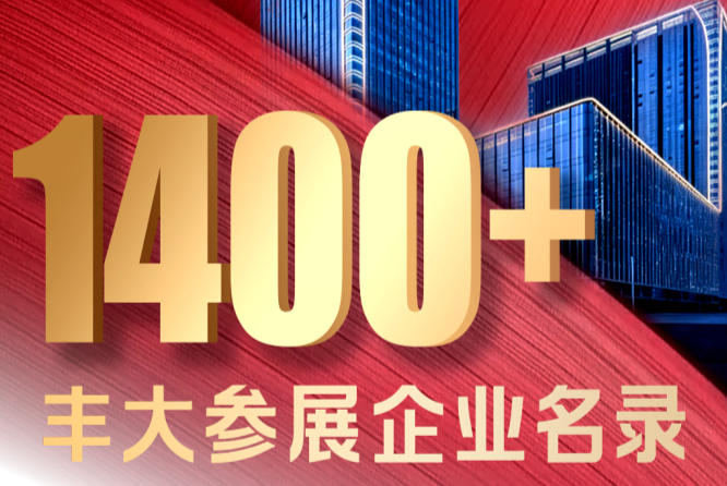 2026南京秋糖丰大酒店休食专区企业名录公开，休闲食品商机不容错过