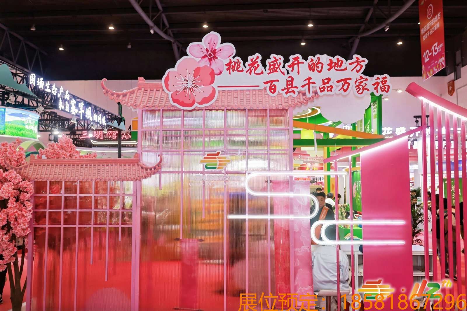 2026年第114届春季成都糖酒会-调味品及食品配料展馆-参展入口