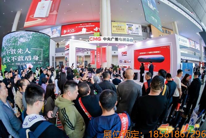 迪庆藏族自治州2025南京糖酒会：抢占先机，预定良机