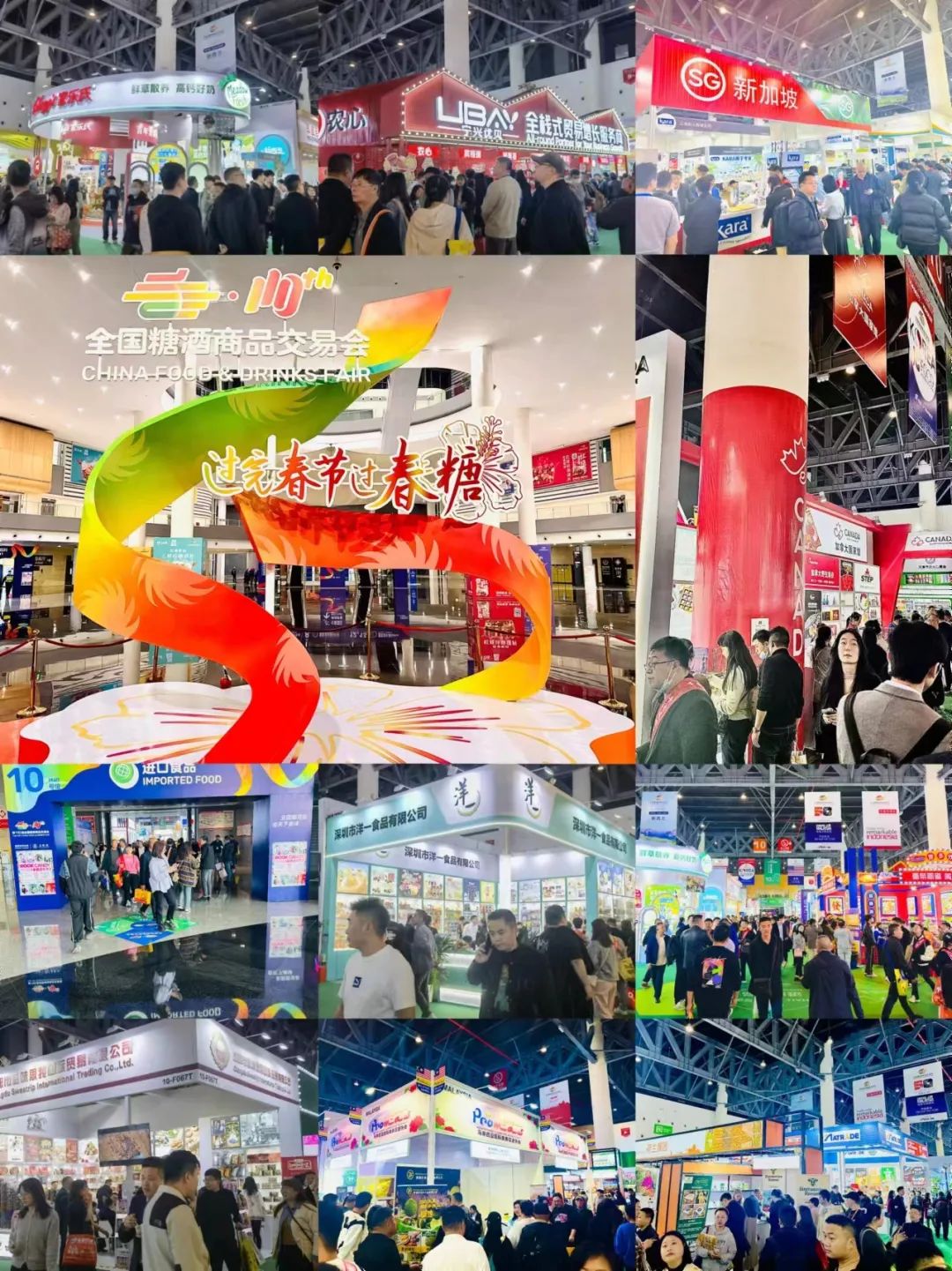 糖酒会|全国糖酒会|成都糖酒会|春季糖酒会|成都春季糖酒会|春季南京糖酒会|春季全国糖酒会|全国春季糖酒会|成都春季全国糖酒会|春季成都全国糖酒会|2026成都糖酒会|2026春季糖酒会|2026糖酒会|2026春季全国糖酒会|2026春季成都糖酒会|2026成都春季糖酒会|2026成都糖酒会酒店展|2026春季糖酒会酒店展|2026糖酒会酒店展|2026全国糖酒会酒店展