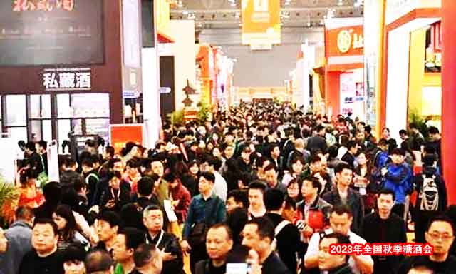 全国秋季糖酒会.jpg