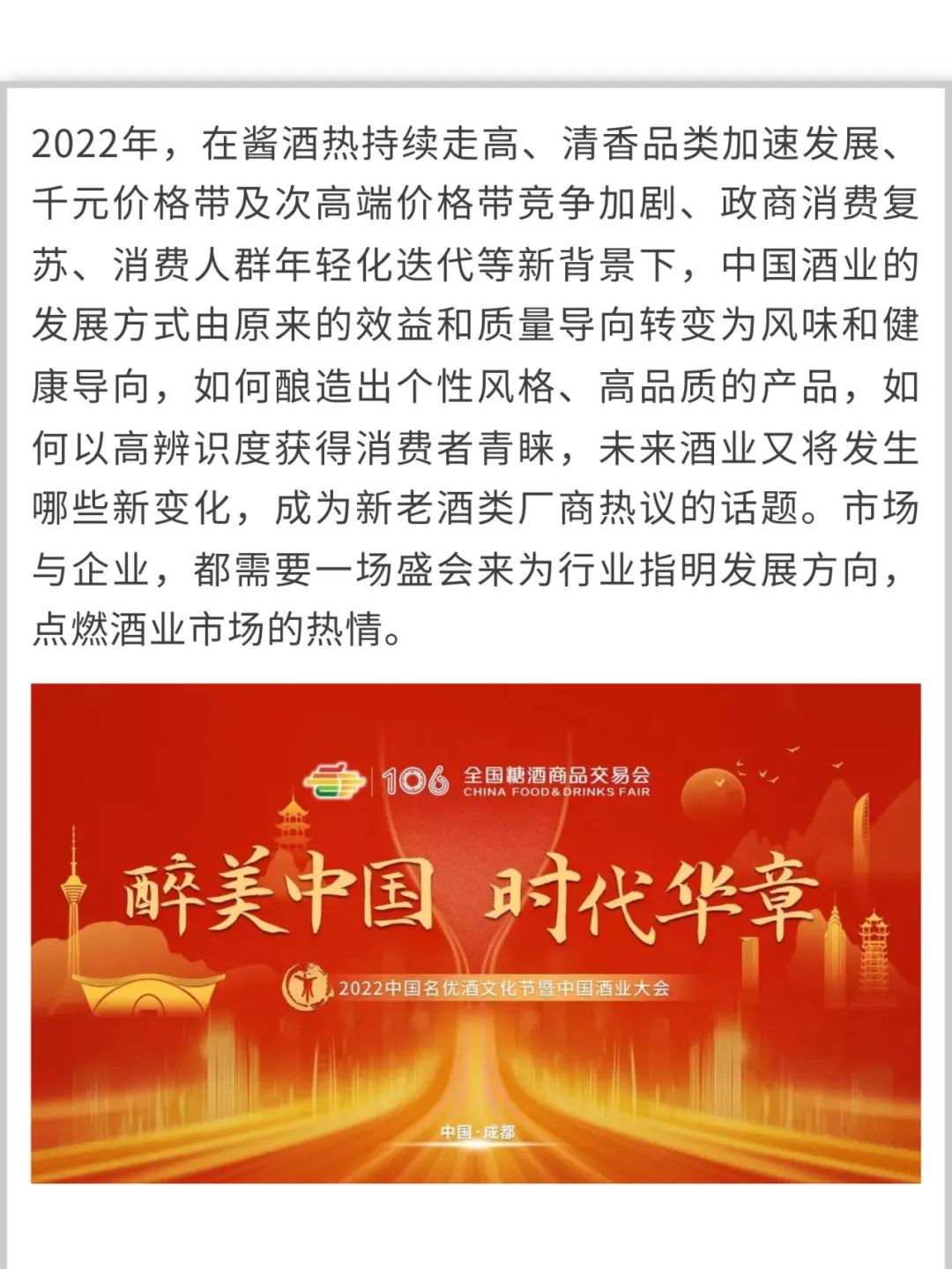 成都春季糖酒会,2023成都糖酒会,2023春季糖酒会,2023成都春季糖酒会,中国糖酒会,春季糖酒会,全国春季糖酒会