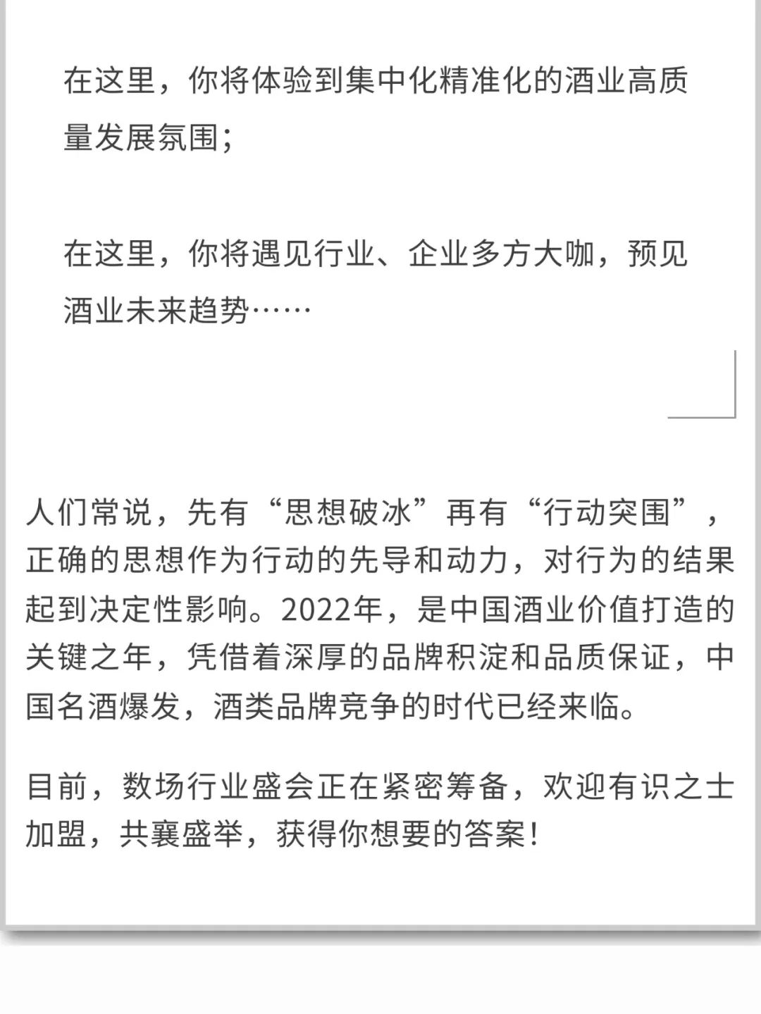 成都春季糖酒会,2023成都糖酒会,2023春季糖酒会,2023成都春季糖酒会,中国糖酒会,春季糖酒会,全国春季糖酒会