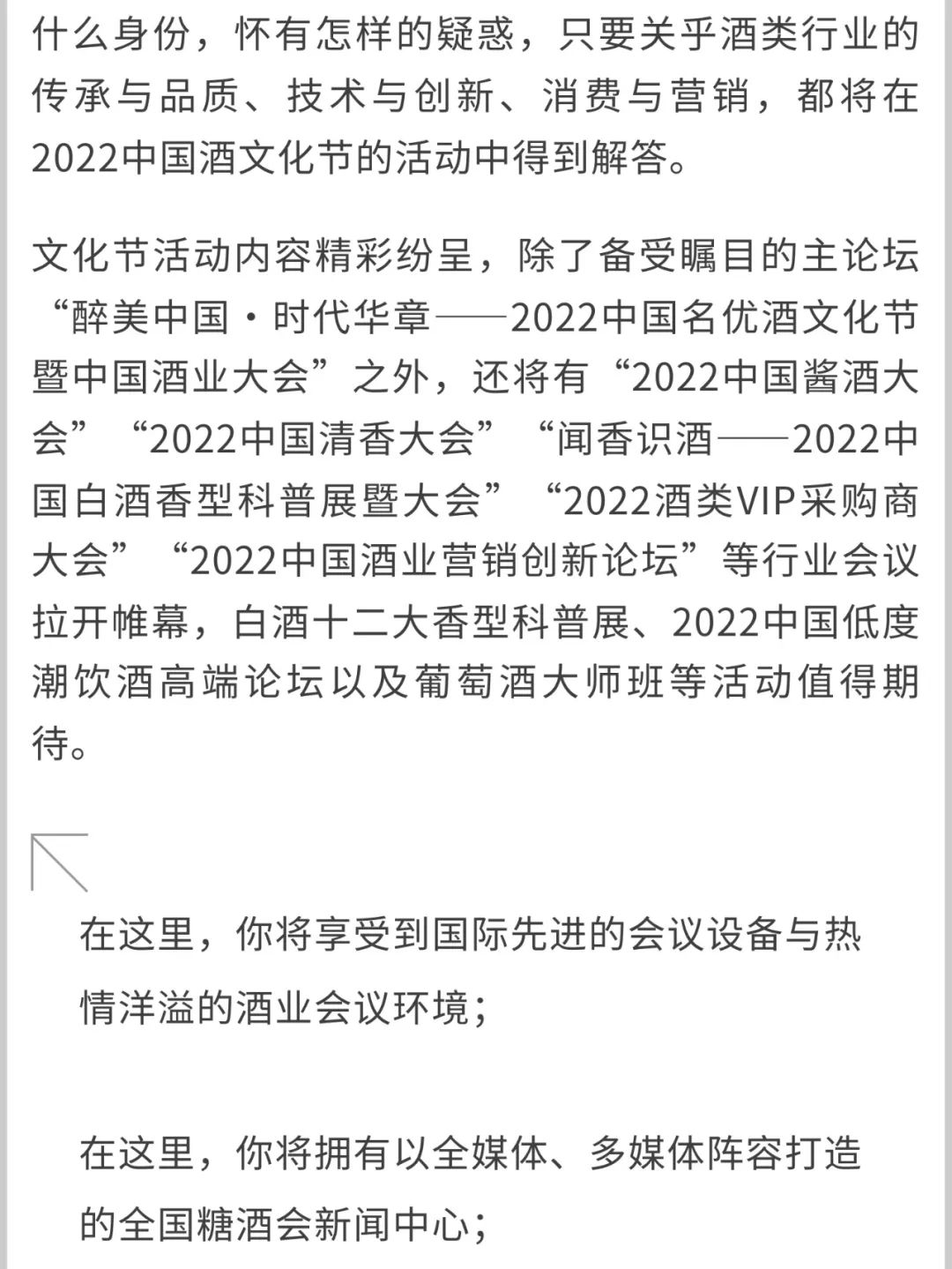 成都春季糖酒会,2023成都糖酒会,2023春季糖酒会,2023成都春季糖酒会,中国糖酒会,春季糖酒会,全国春季糖酒会