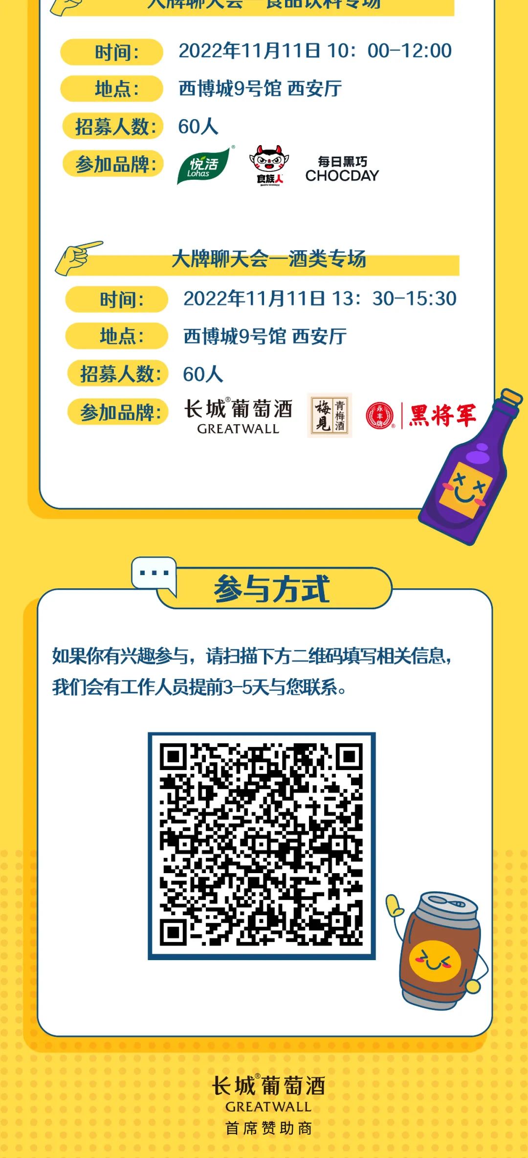 糖酒会,全国糖酒会,成都糖酒会,春季糖酒会,秋季糖酒会,春糖,	秋糖,春糖会,秋糖会,成都春糖会,糖酒交易会,糖烟酒会,成都春季糖酒会,成都春糖会,成都糖烟酒会,成都糖酒交易会,春季全国糖酒会,秋季全国糖酒会,全国糖酒商品交易会,全国糖酒交易会,全国糖烟酒会,2023糖酒会,2023成都糖酒会,2023春季糖酒会,2023全国糖酒会,糖酒会展位,糖酒会展位预定,糖酒会酒店预定,成都糖酒会展位预定,成都糖酒会酒店预定,糖酒会酒店,2023糖酒会酒店预定,2023成都糖酒会展位预定,2023成都糖酒会酒店预定