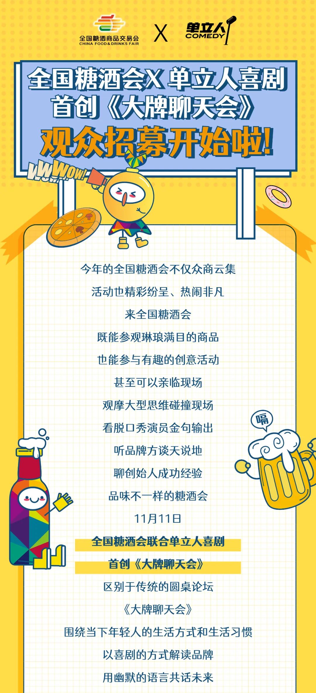 糖酒会,全国糖酒会,成都糖酒会,春季糖酒会,秋季糖酒会,春糖,	秋糖,春糖会,秋糖会,成都春糖会,糖酒交易会,糖烟酒会,成都春季糖酒会,成都春糖会,成都糖烟酒会,成都糖酒交易会,春季全国糖酒会,秋季全国糖酒会,全国糖酒商品交易会,全国糖酒交易会,全国糖烟酒会,2023糖酒会,2023成都糖酒会,2023春季糖酒会,2023全国糖酒会,糖酒会展位,糖酒会展位预定,糖酒会酒店预定,成都糖酒会展位预定,成都糖酒会酒店预定,糖酒会酒店,2023糖酒会酒店预定,2023成都糖酒会展位预定,2023成都糖酒会酒店预定