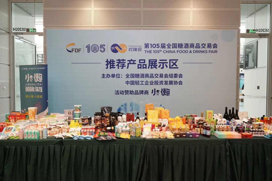 成都春季糖酒会,2022成都糖酒会,2022春季糖酒会,2022成都春季糖酒会,中国糖酒会,春季糖酒会,全国春季糖酒会