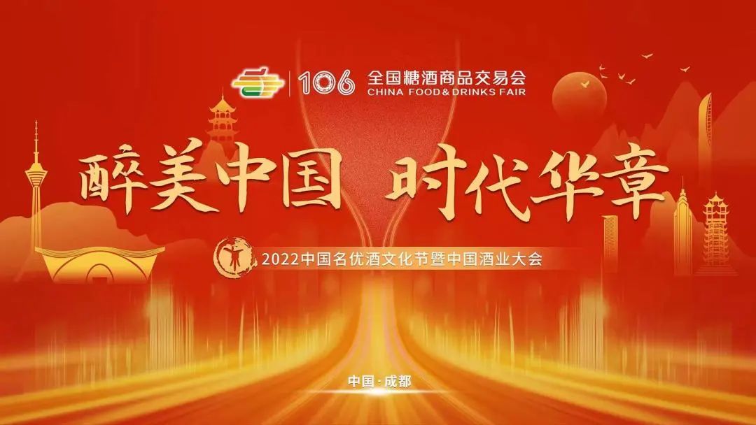 成都春季糖酒会,2023成都糖酒会,2023春季糖酒会,2023成都春季糖酒会,中国糖酒会,春季糖酒会,全国春季糖酒会