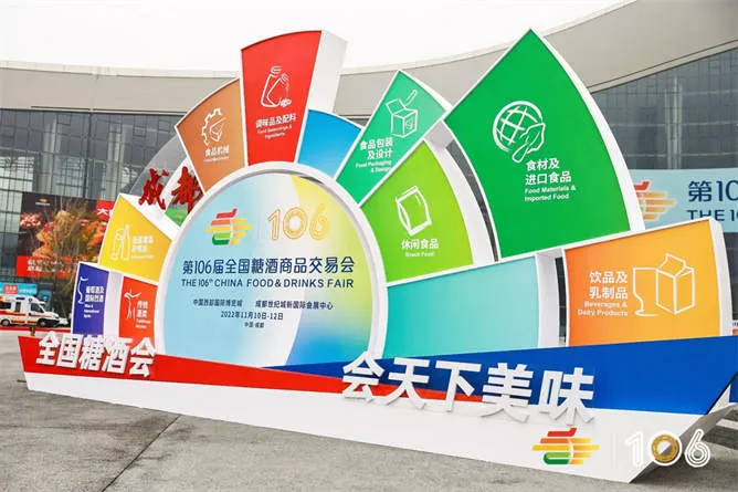 成都糖酒会现场