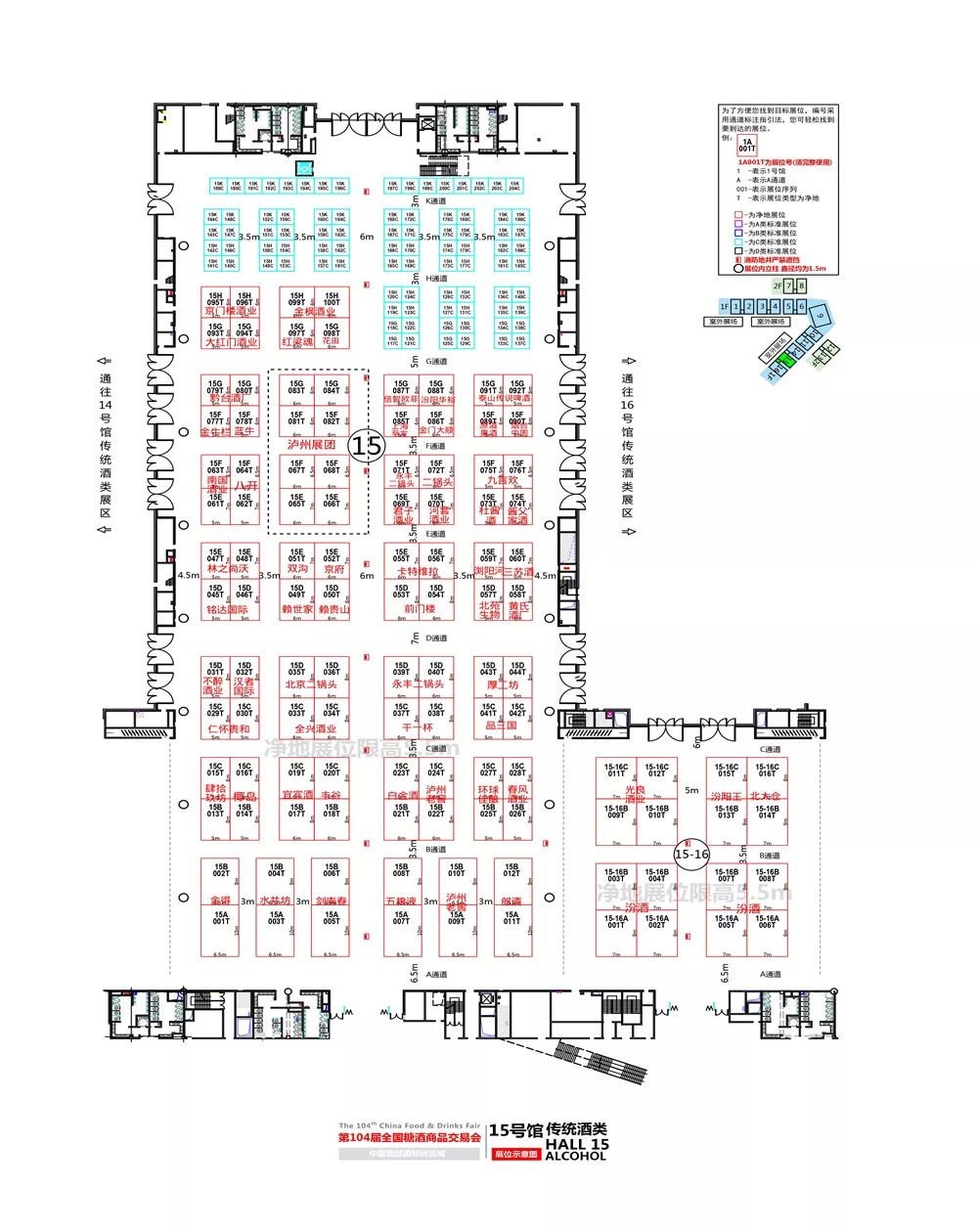 2022成都糖酒会——15号馆图纸