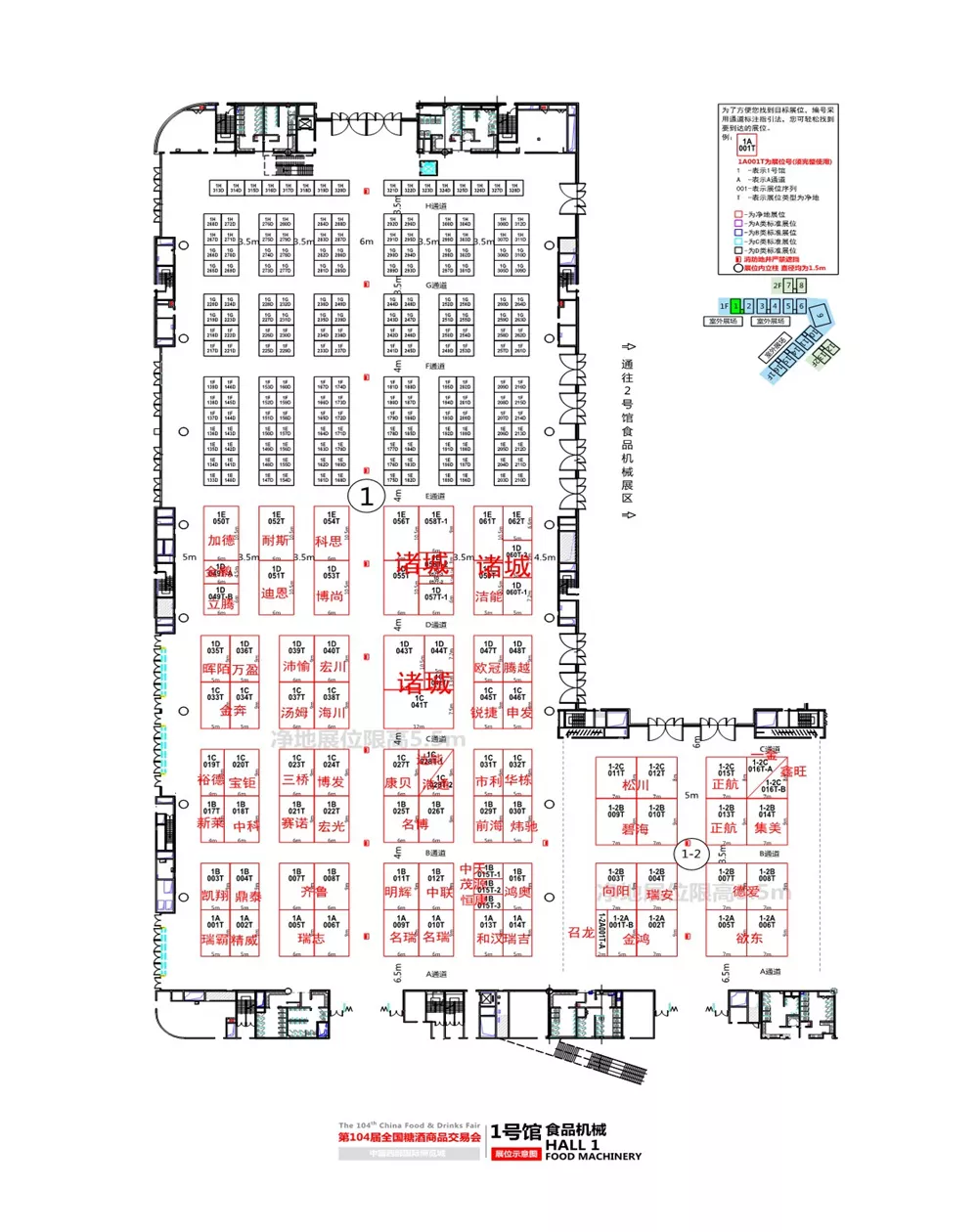 2022成都糖酒会——1号馆图纸