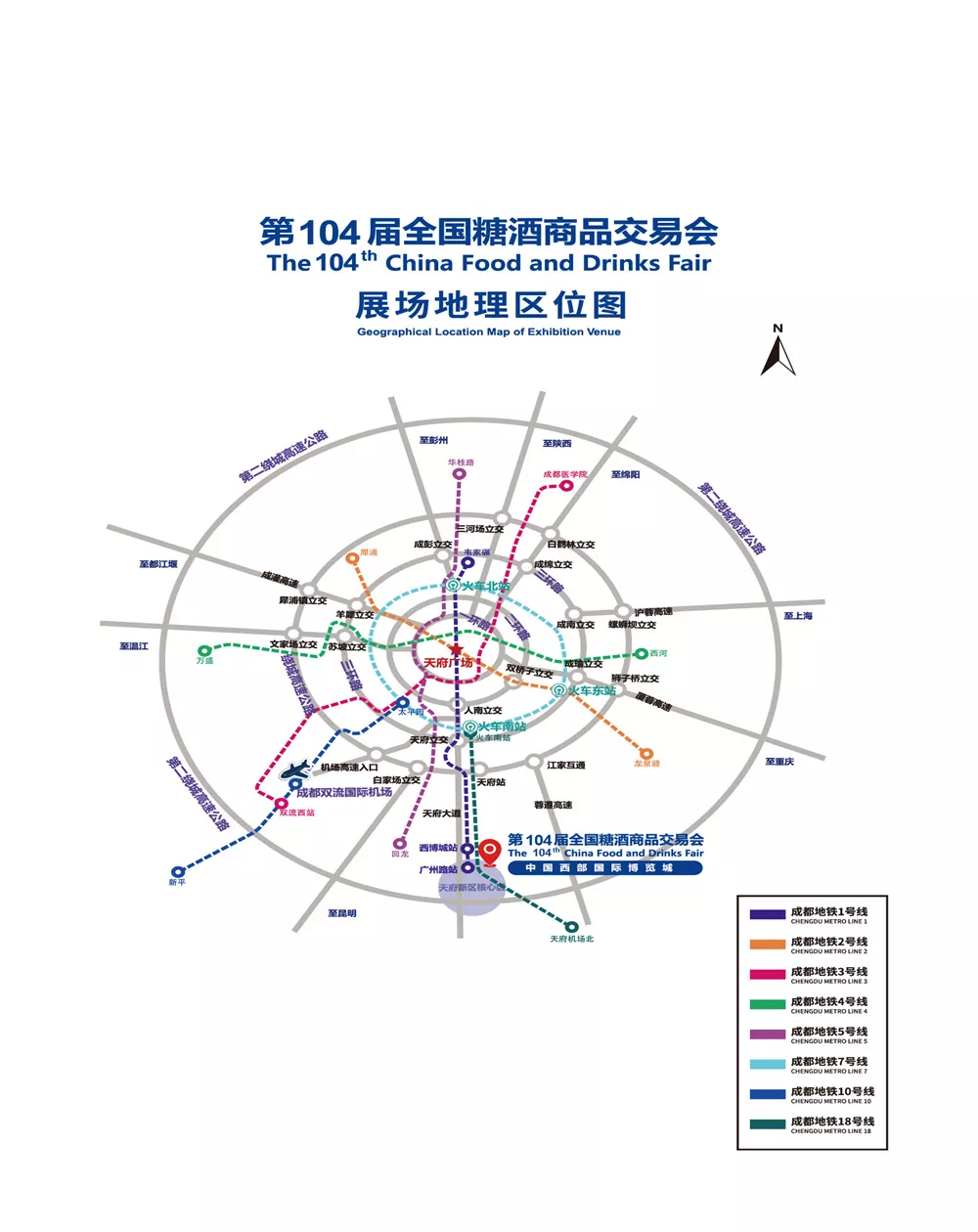 2022成都糖酒会——展场地理区位图