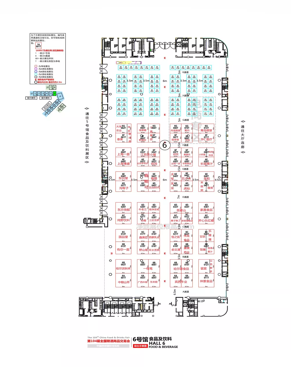2022成都糖酒会——6号馆图纸