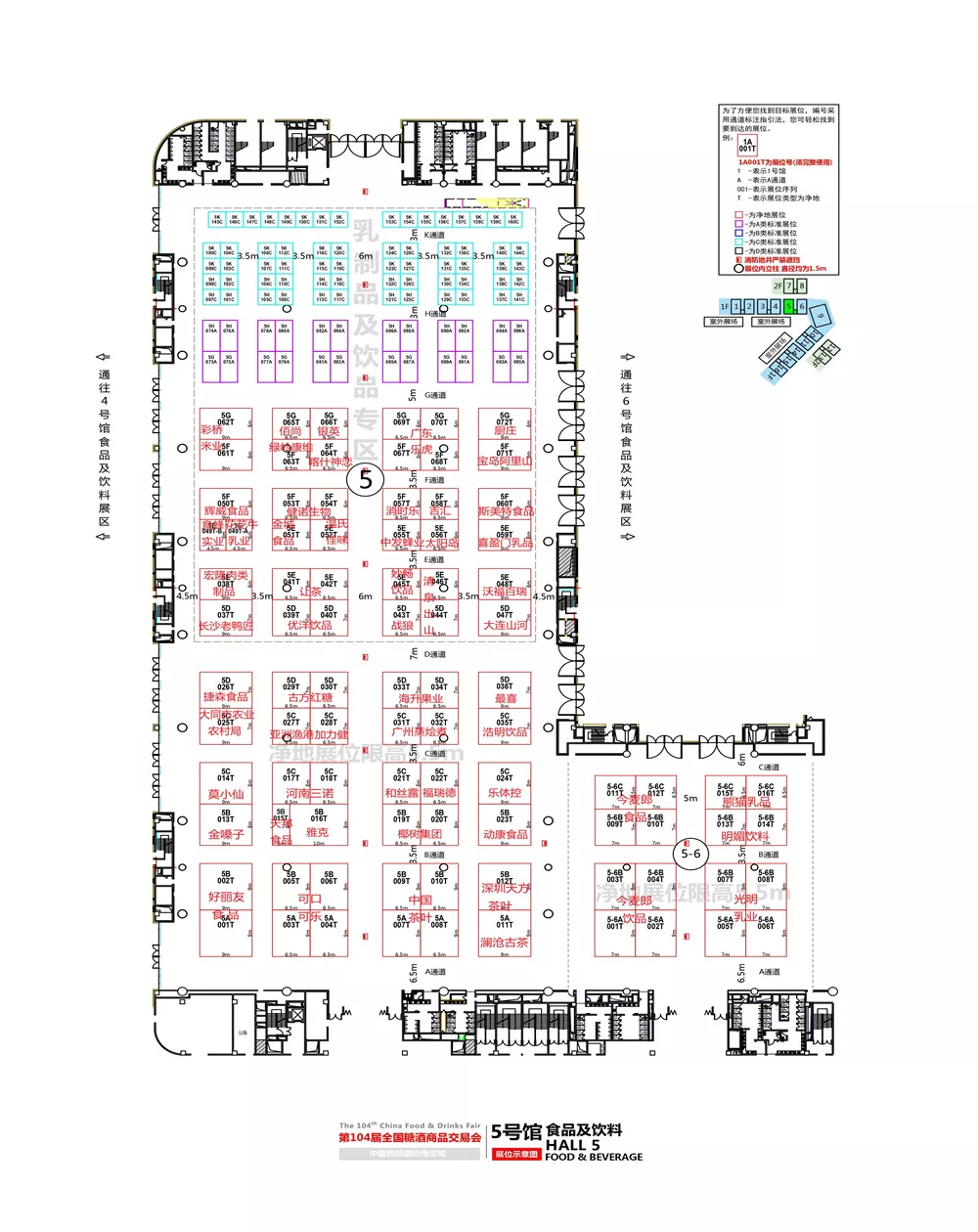 2022成都糖酒会——5号馆图纸