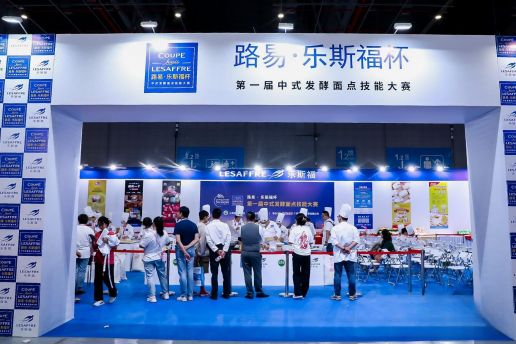 上海国际烘焙展现场 (64).jpg