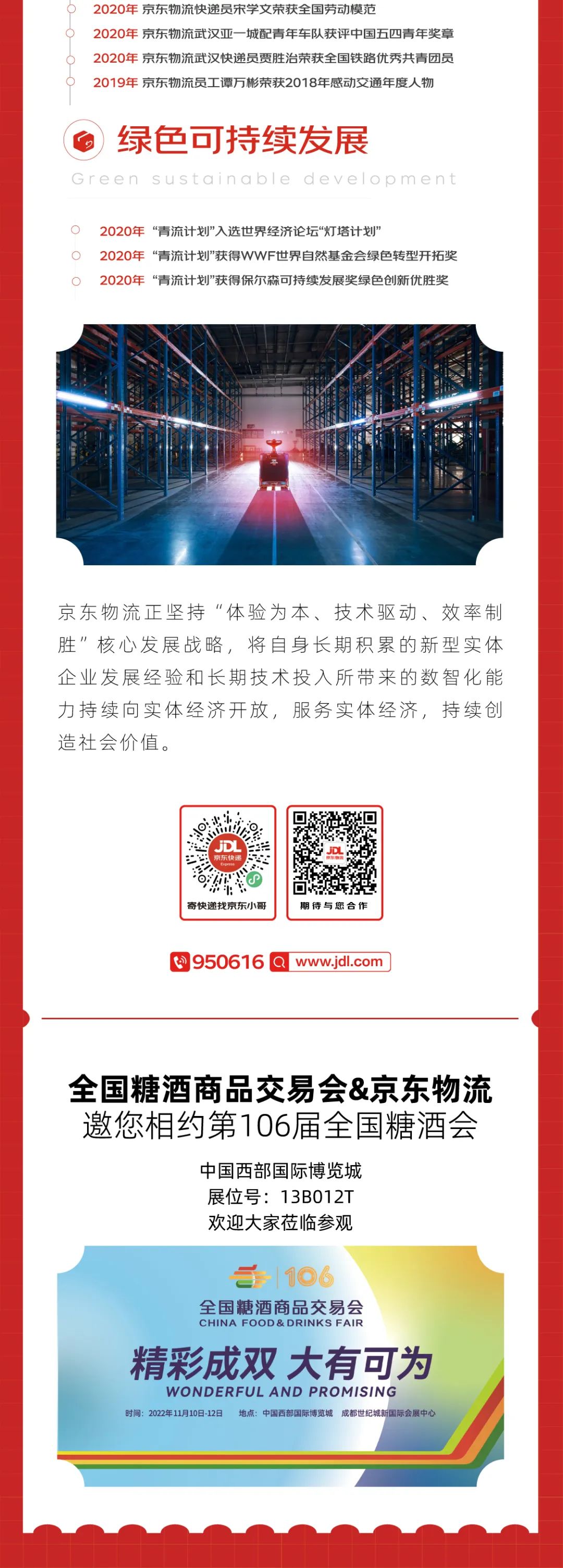 糖酒会,全国糖酒会,成都糖酒会,春季糖酒会,秋季糖酒会,春糖,	秋糖,春糖会,秋糖会,成都春糖会,糖酒交易会,糖烟酒会,成都春季糖酒会,成都春糖会,成都糖烟酒会,成都糖酒交易会,春季全国糖酒会,秋季全国糖酒会,全国糖酒商品交易会,全国糖酒交易会,全国糖烟酒会,2023糖酒会,2023成都糖酒会,2023春季糖酒会,2023全国糖酒会,糖酒会展位,糖酒会展位预定,糖酒会酒店预定,成都糖酒会展位预定,成都糖酒会酒店预定,糖酒会酒店,2023糖酒会酒店预定,2023成都糖酒会展位预定,2023成都糖酒会酒店预定