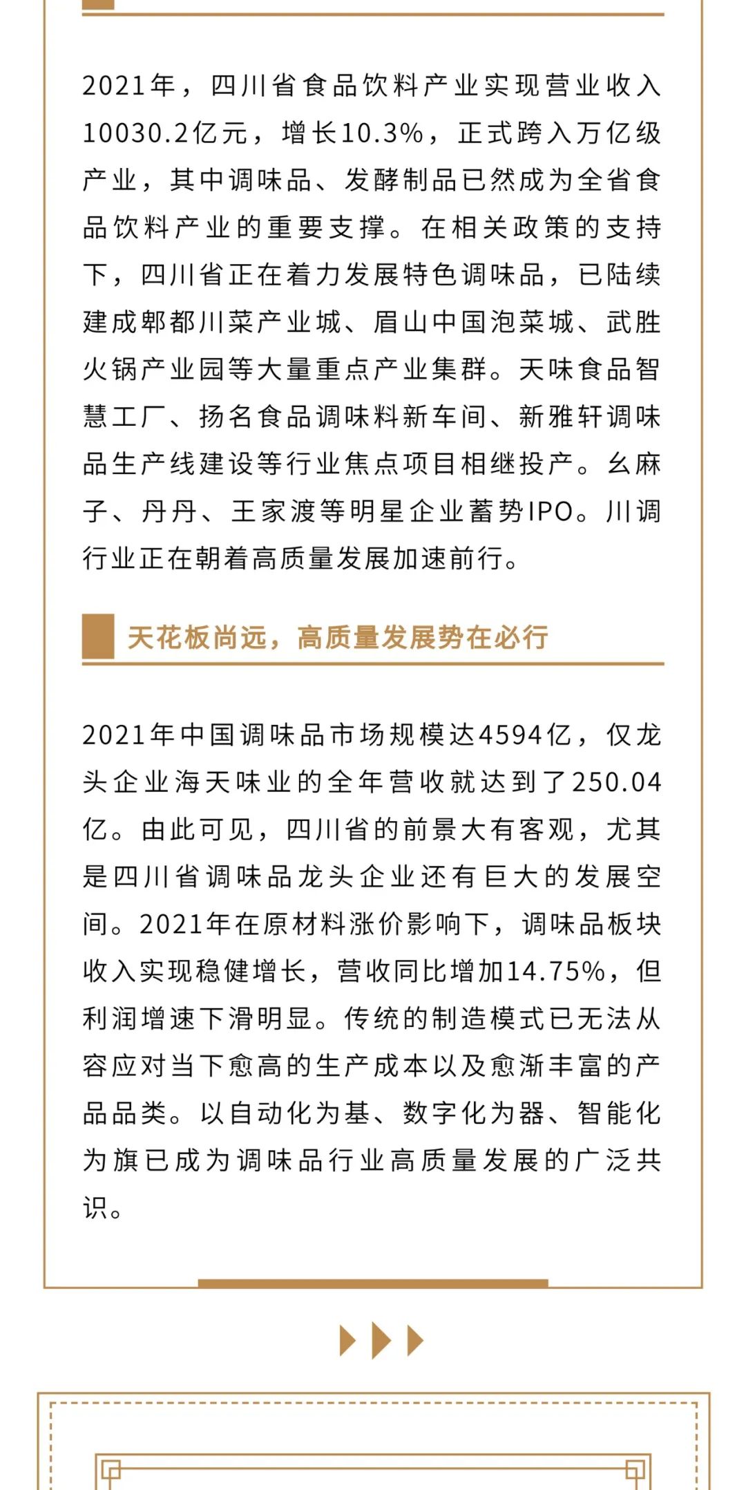 糖酒会,全国糖酒会,成都糖酒会,春季糖酒会,秋季糖酒会,春糖,	秋糖,春糖会,秋糖会,成都春糖会,糖酒交易会,糖烟酒会,成都春季糖酒会,成都春糖会,成都糖烟酒会,成都糖酒交易会,春季全国糖酒会,秋季全国糖酒会,全国糖酒商品交易会,全国糖酒交易会,全国糖烟酒会,2023糖酒会,2023成都糖酒会,2023春季糖酒会,2023全国糖酒会,糖酒会展位,糖酒会展位预定,糖酒会酒店预定,成都糖酒会展位预定,成都糖酒会酒店预定,糖酒会酒店,2023糖酒会酒店预定,2023成都糖酒会展位预定,2023成都糖酒会酒店预定