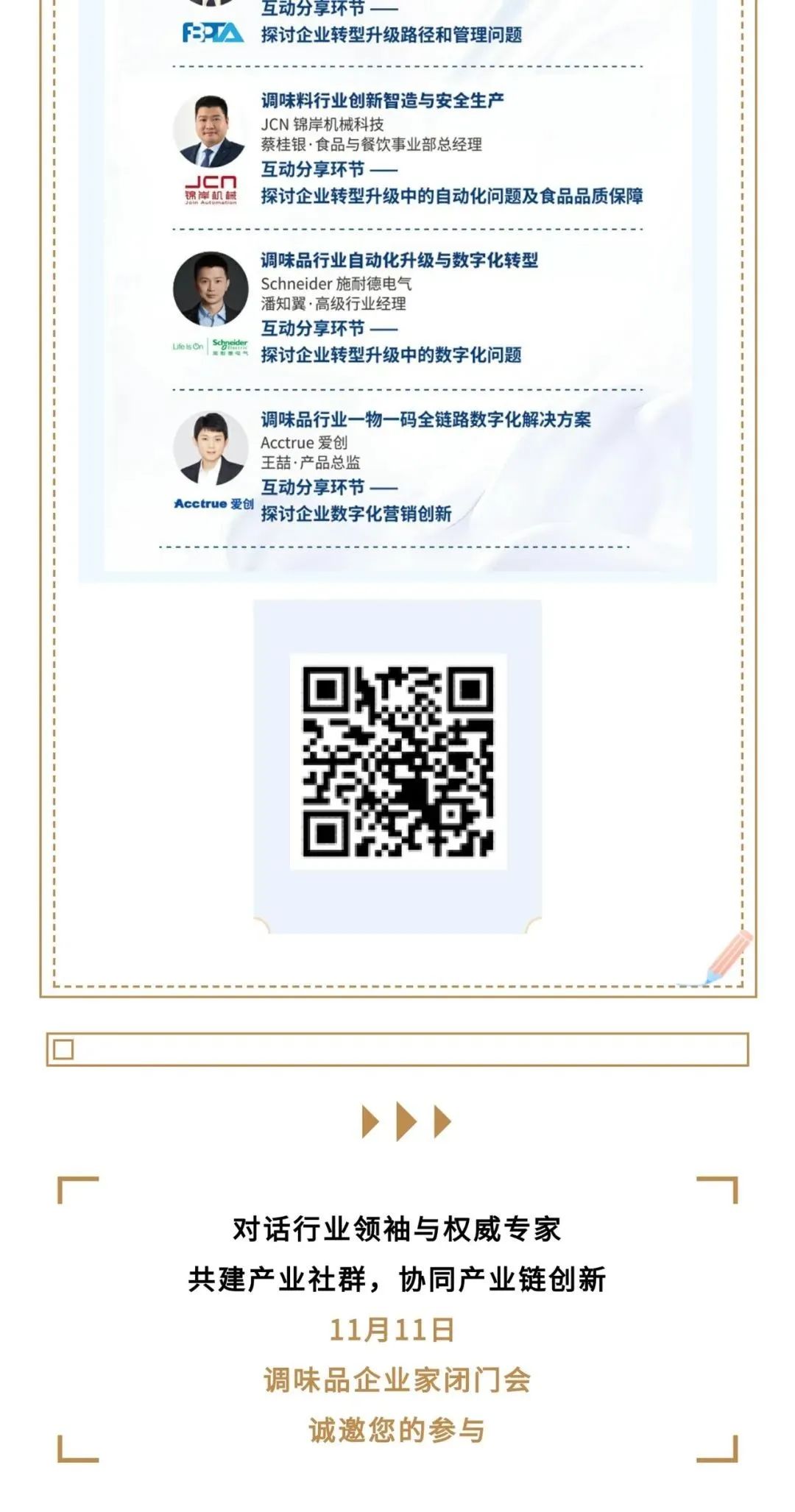 糖酒会,全国糖酒会,成都糖酒会,春季糖酒会,秋季糖酒会,春糖,	秋糖,春糖会,秋糖会,成都春糖会,糖酒交易会,糖烟酒会,成都春季糖酒会,成都春糖会,成都糖烟酒会,成都糖酒交易会,春季全国糖酒会,秋季全国糖酒会,全国糖酒商品交易会,全国糖酒交易会,全国糖烟酒会,2023糖酒会,2023成都糖酒会,2023春季糖酒会,2023全国糖酒会,糖酒会展位,糖酒会展位预定,糖酒会酒店预定,成都糖酒会展位预定,成都糖酒会酒店预定,糖酒会酒店,2023糖酒会酒店预定,2023成都糖酒会展位预定,2023成都糖酒会酒店预定