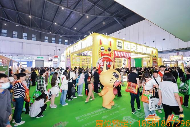 成都糖酒会 (48).jpg