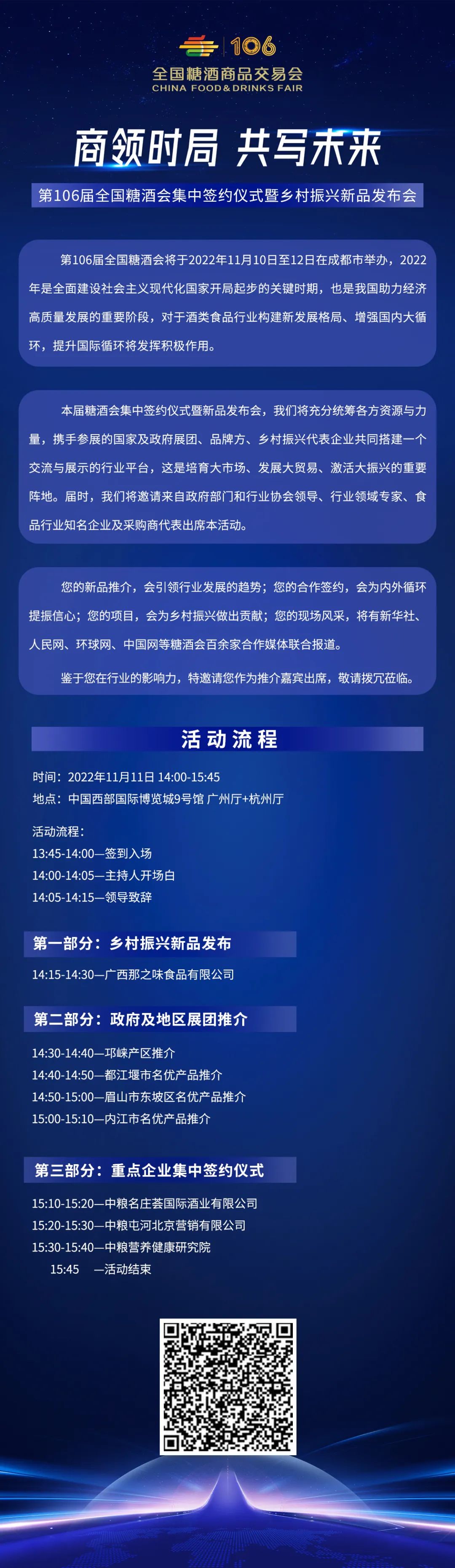 糖酒会,全国糖酒会,成都糖酒会,春季糖酒会,秋季糖酒会,春糖,	秋糖,春糖会,秋糖会,成都春糖会,糖酒交易会,糖烟酒会,成都春季糖酒会,成都春糖会,成都糖烟酒会,成都糖酒交易会,春季全国糖酒会,秋季全国糖酒会,全国糖酒商品交易会,全国糖酒交易会,全国糖烟酒会,2023糖酒会,2023成都糖酒会,2023春季糖酒会,2023全国糖酒会,糖酒会展位,糖酒会展位预定,糖酒会酒店预定,成都糖酒会展位预定,成都糖酒会酒店预定,糖酒会酒店,2023糖酒会酒店预定,2023成都糖酒会展位预定,2023成都糖酒会酒店预定
