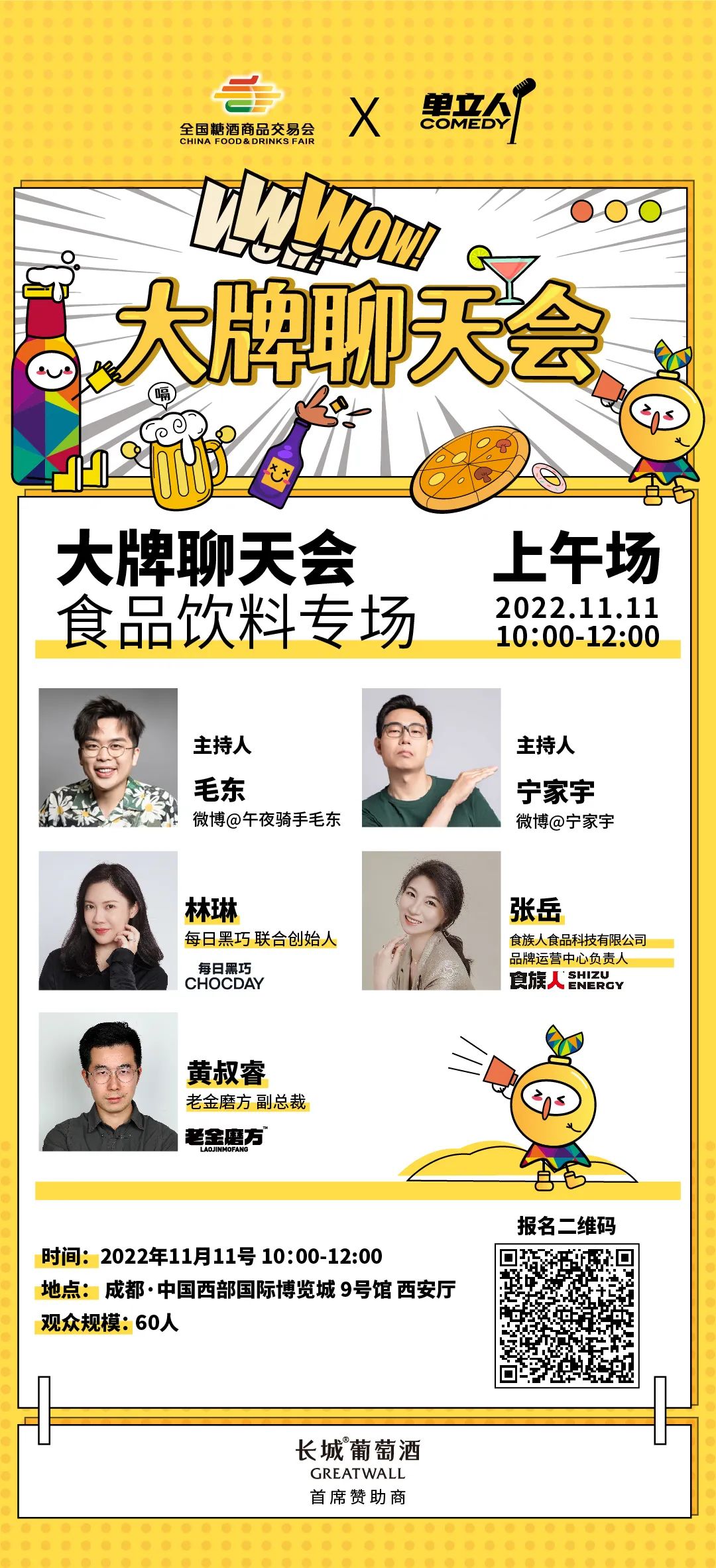 糖酒会,全国糖酒会,成都糖酒会,春季糖酒会,秋季糖酒会,春糖,	秋糖,春糖会,秋糖会,成都春糖会,糖酒交易会,糖烟酒会,成都春季糖酒会,成都春糖会,成都糖烟酒会,成都糖酒交易会,春季全国糖酒会,秋季全国糖酒会,全国糖酒商品交易会,全国糖酒交易会,全国糖烟酒会,2023糖酒会,2023成都糖酒会,2023春季糖酒会,2023全国糖酒会,糖酒会展位,糖酒会展位预定,糖酒会酒店预定,成都糖酒会展位预定,成都糖酒会酒店预定,糖酒会酒店,2023糖酒会酒店预定,2023成都糖酒会展位预定,2023成都糖酒会酒店预定