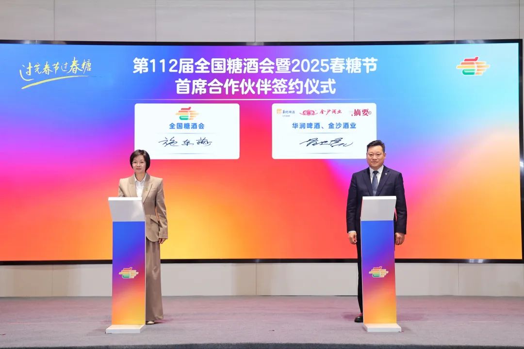 燃情2025成都糖酒会，精酿醇饮、臻选食萃，3月25-27日邀您沉醉