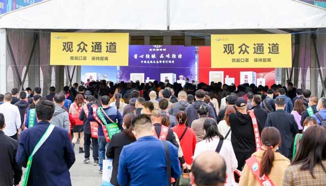 全国糖酒会观众免费报名参观流程
