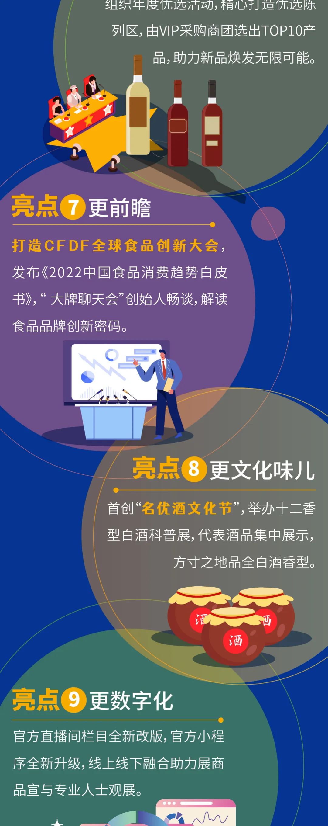 成都春季糖酒会,2022成都糖酒会,2022春季糖酒会,2022成都春季糖酒会,中国糖酒会,春季糖酒会,全国春季糖酒会