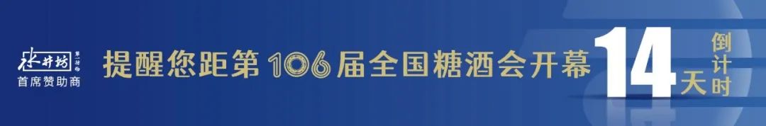 糖酒会,全国糖酒会,成都糖酒会,春季糖酒会,秋季糖酒会,春糖,	秋糖,春糖会,秋糖会,成都春糖会,糖酒交易会,糖烟酒会,成都春季糖酒会,成都春糖会,成都糖烟酒会,成都糖酒交易会,春季全国糖酒会,秋季全国糖酒会,全国糖酒商品交易会,全国糖酒交易会,全国糖烟酒会,2023糖酒会,2023成都糖酒会,2023春季糖酒会,2023全国糖酒会,糖酒会展位,糖酒会展位预定,糖酒会酒店预定,成都糖酒会展位预定,成都糖酒会酒店预定,糖酒会酒店,2023糖酒会酒店预定,2023成都糖酒会展位预定,2023成都糖酒会酒店预定