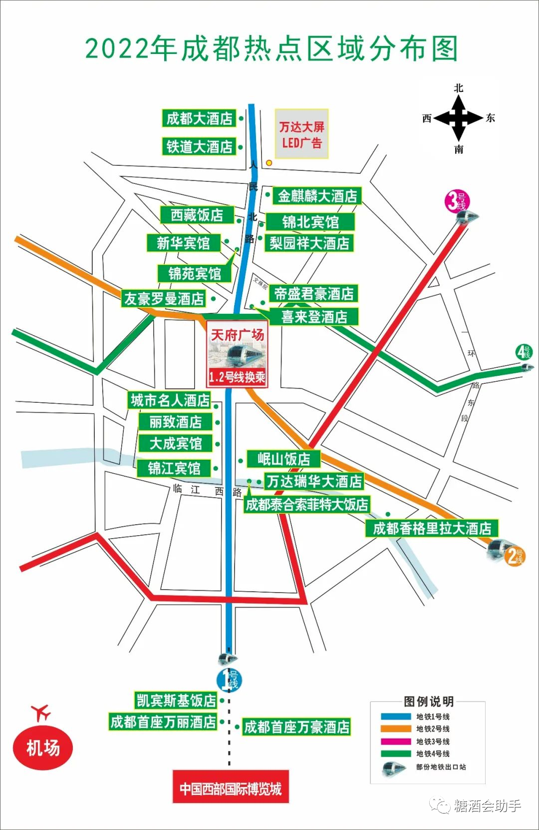 糖酒会,成都糖酒会,春季糖酒会,全国糖酒会,2023糖酒会,2023成都糖酒会,2023春季糖酒会,糖酒商品交易会,成都糖酒会展位预订,成都糖酒会酒店预订,2023成都糖酒会酒店展位预订