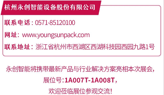 深圳秋季糖酒会,2024深圳糖酒会,2024秋季糖酒会,2024深圳秋季糖酒会,中国糖酒会,秋季糖酒会,全国秋季糖酒会