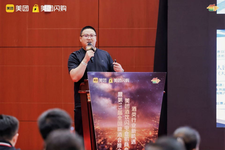 池州即时零售+酒业变革：美团闪购联合全国糖酒会共启酒饮零售“闪电时代”