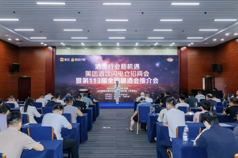 拥抱即时零售 破局转型迷雾｜美团闪购联手2025第113届南京秋季全国糖酒会带来酒类行业增长新机遇