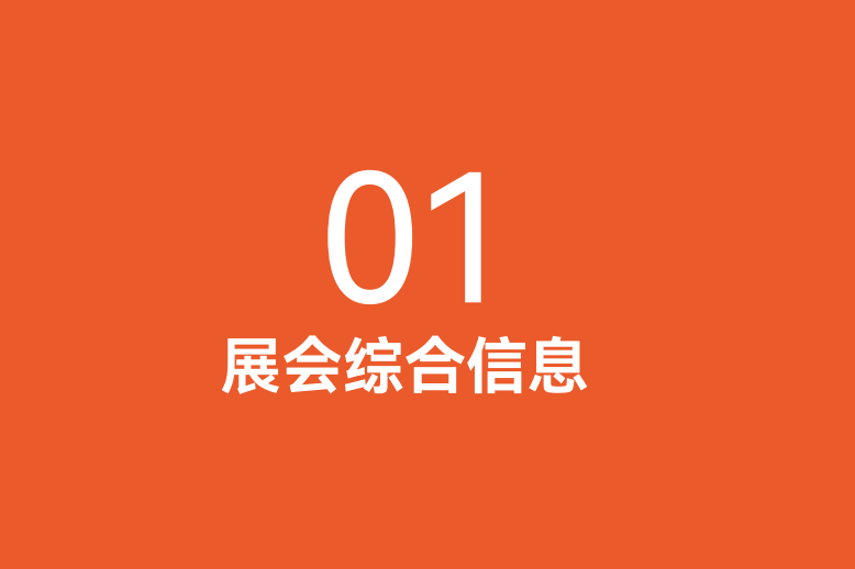 六盘水重磅发布！2025第113届南京秋季全国糖酒会综合信息全指南