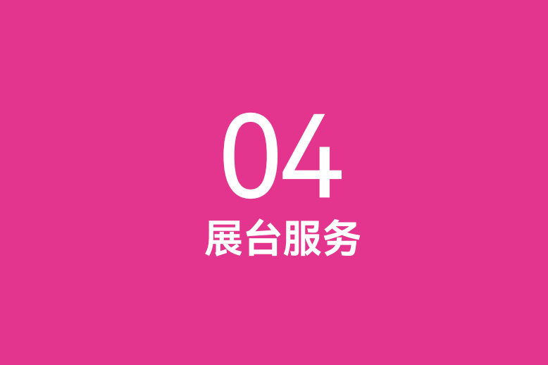 六盘水官方发布 | 2025南京秋糖展台服务全攻略：从租赁到搭建一站式指南